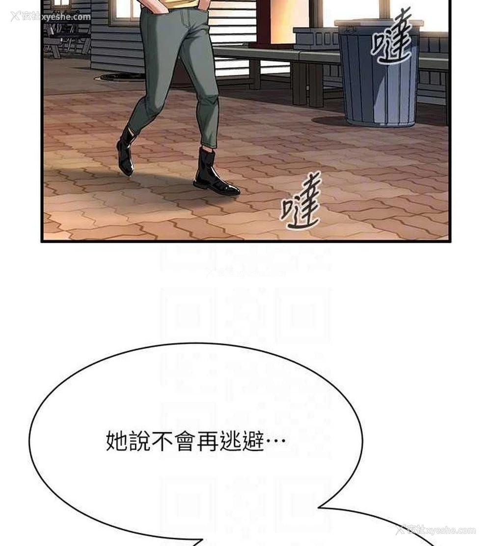 77P - 街头干架王