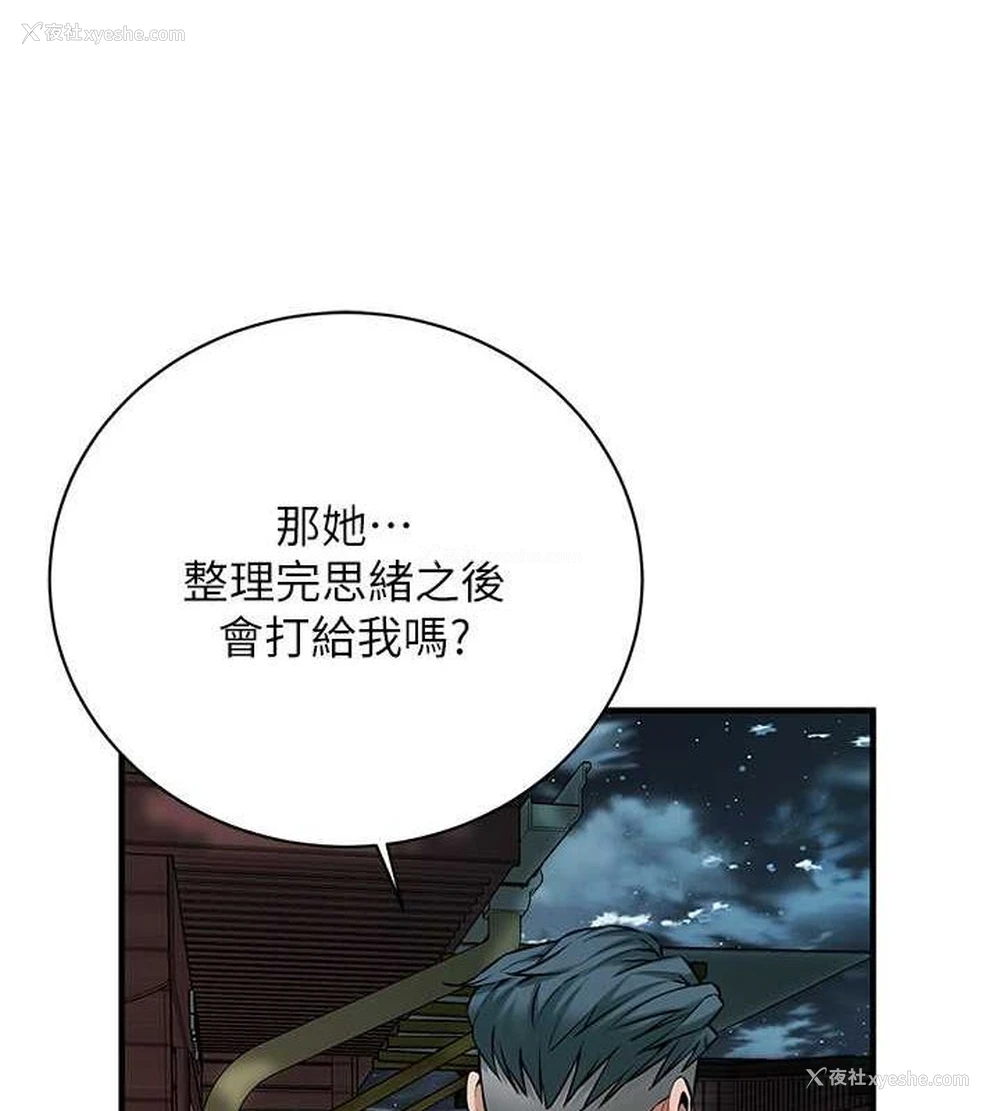 79P - 街头干架王