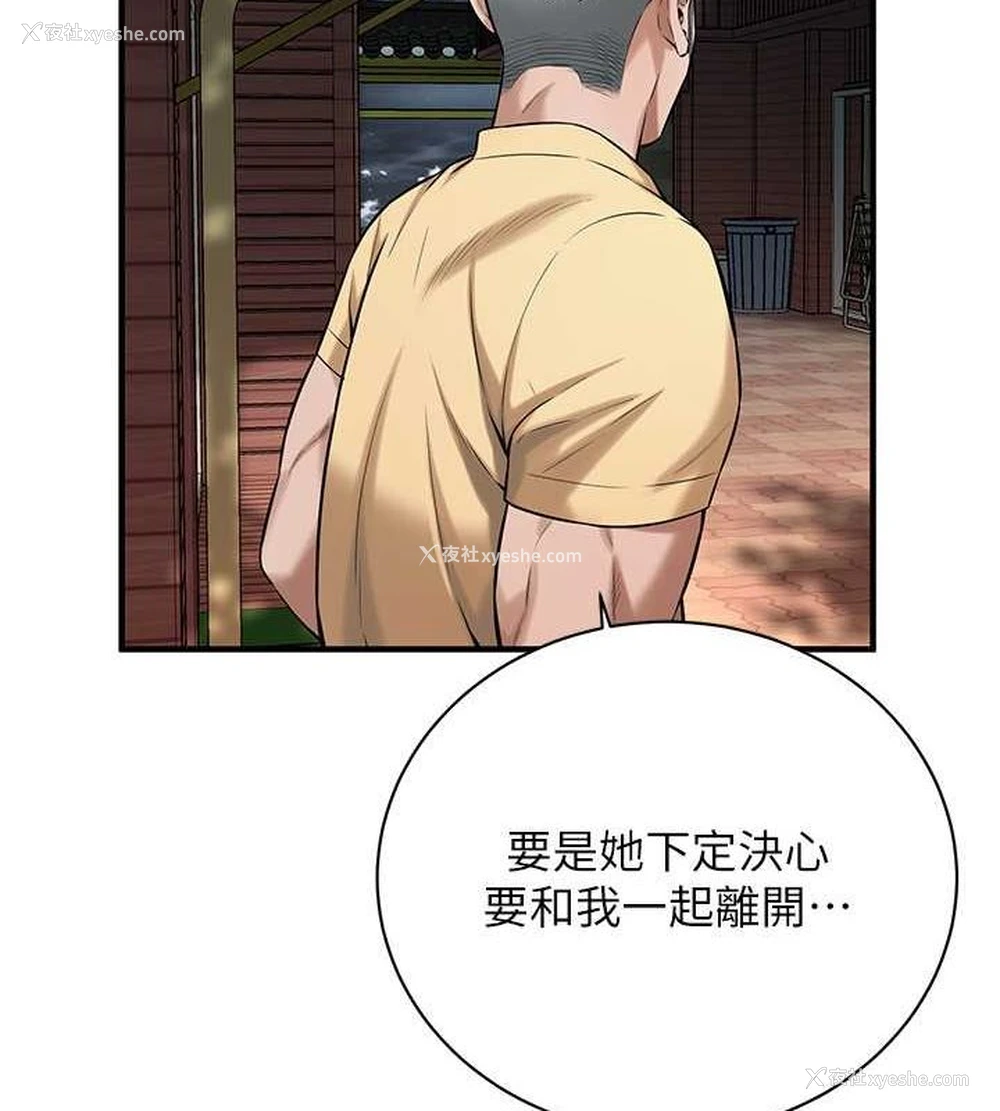 80P - 街头干架王