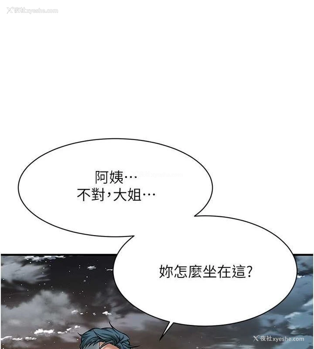 85P - 街头干架王