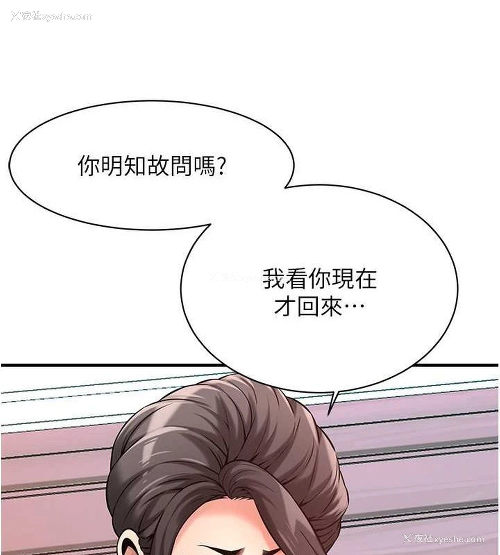 87P - 街头干架王
