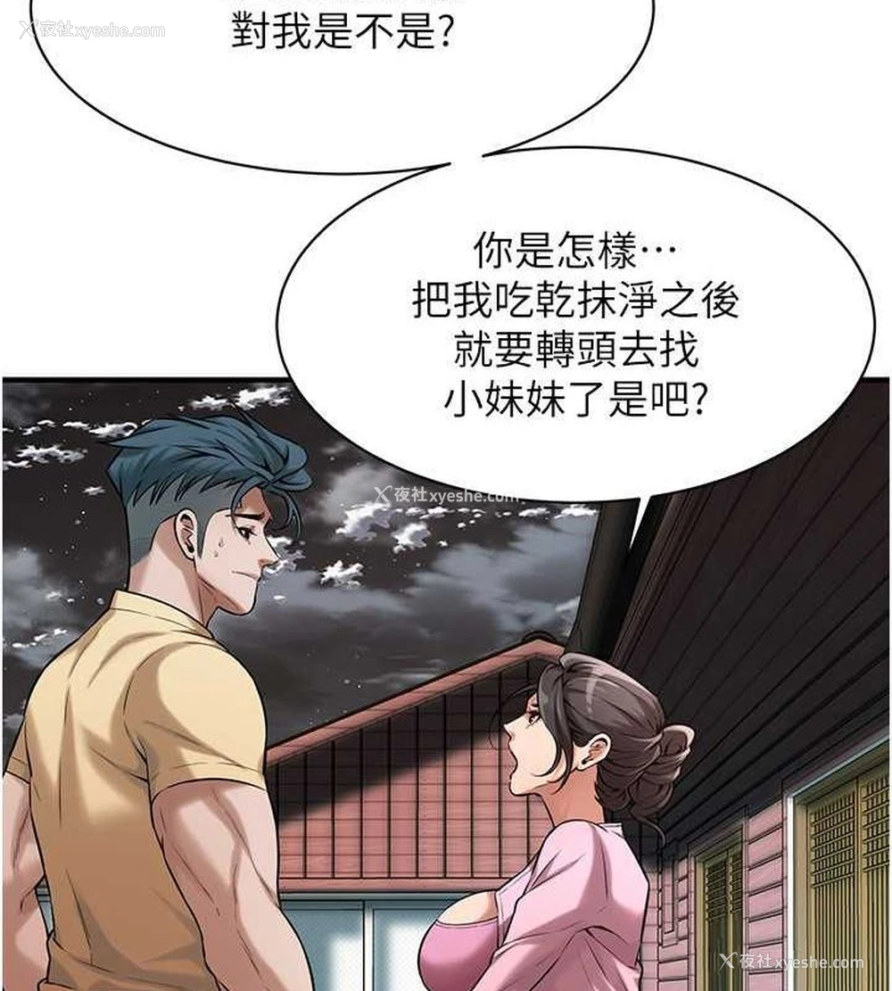 91P - 街头干架王