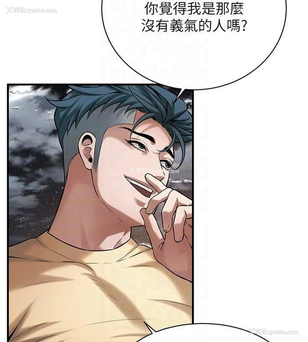 93P - 街头干架王