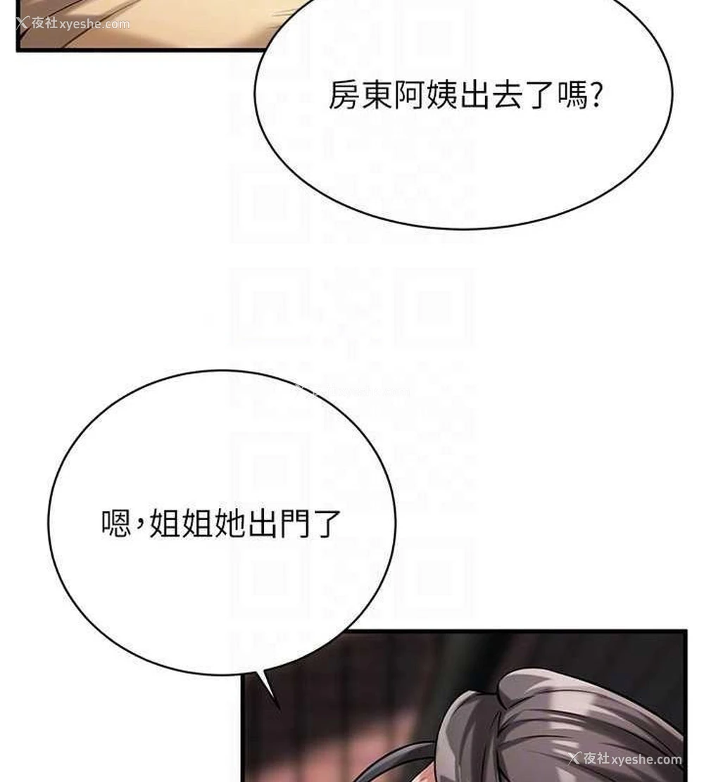 94P - 街头干架王