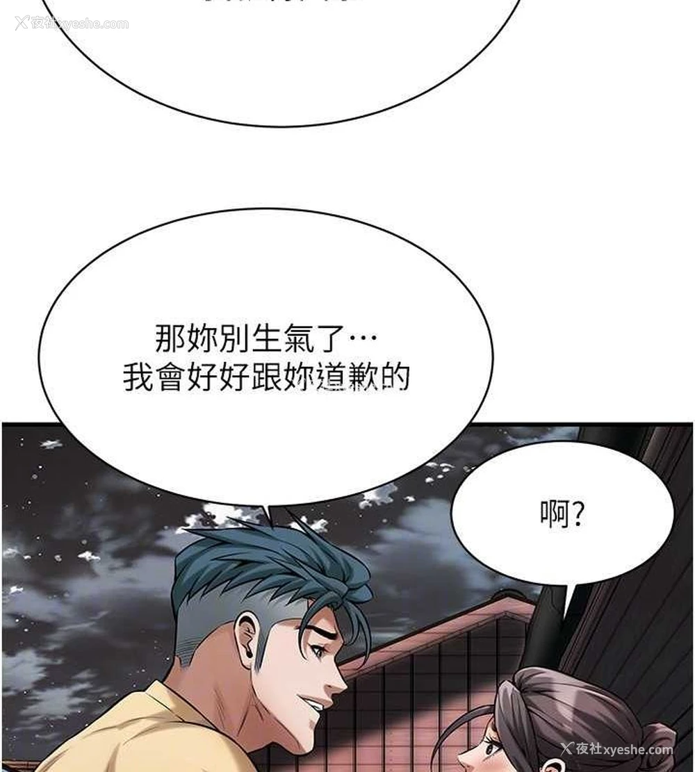 96P - 街头干架王
