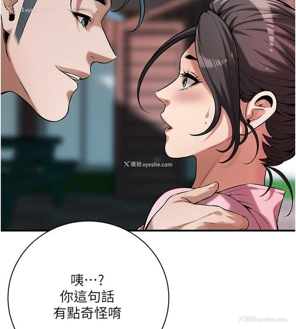 99P - 街头干架王
