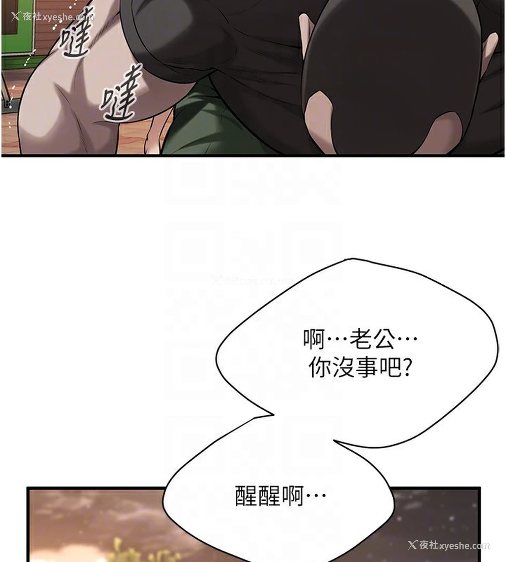 106P - 街头干架王