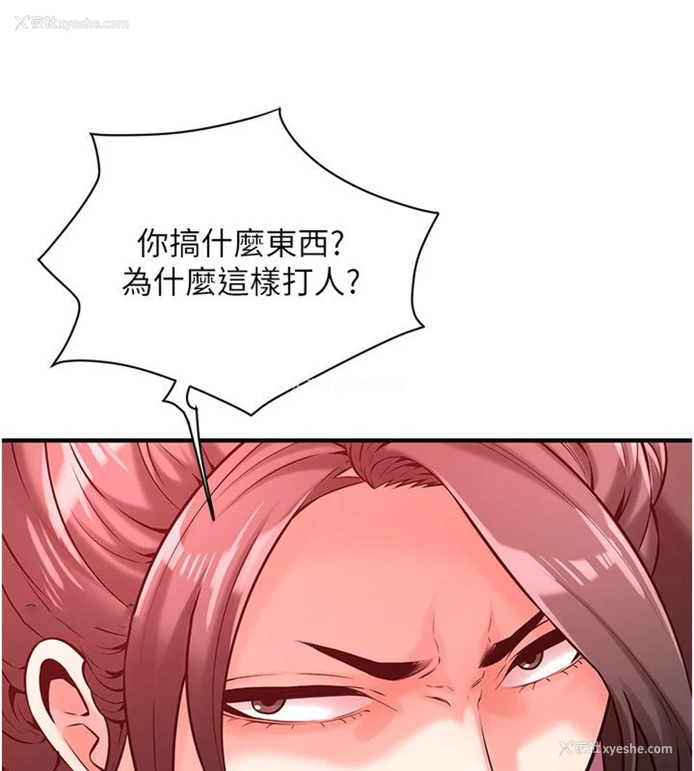 112P - 街头干架王