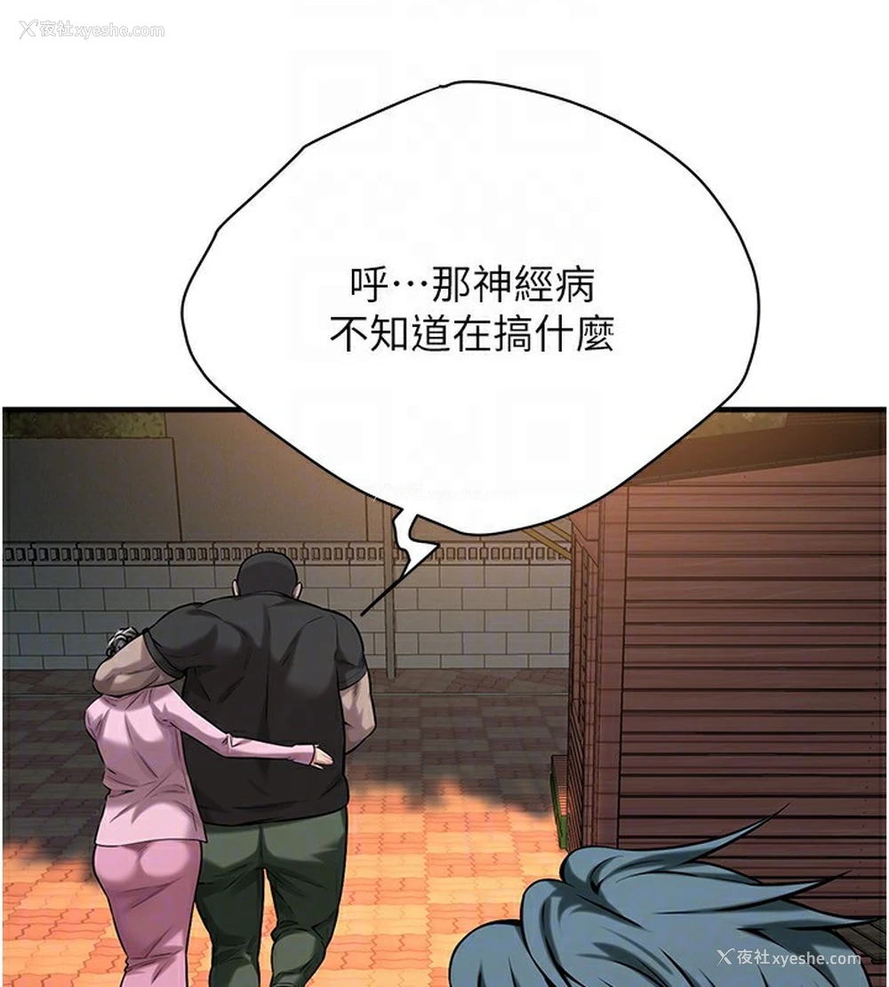 118P - 街头干架王