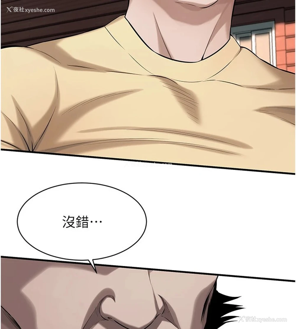 11P - 街头干架王