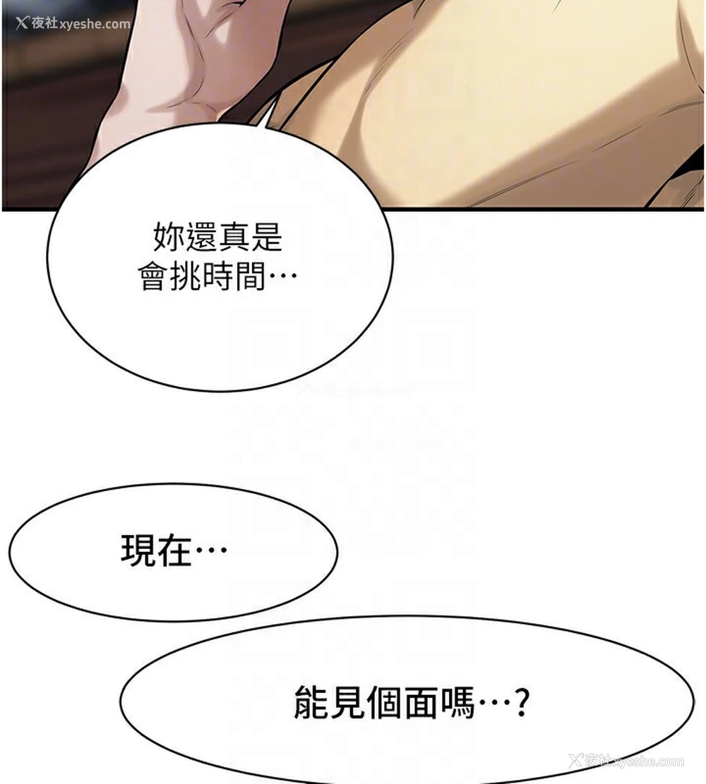 137P - 街头干架王