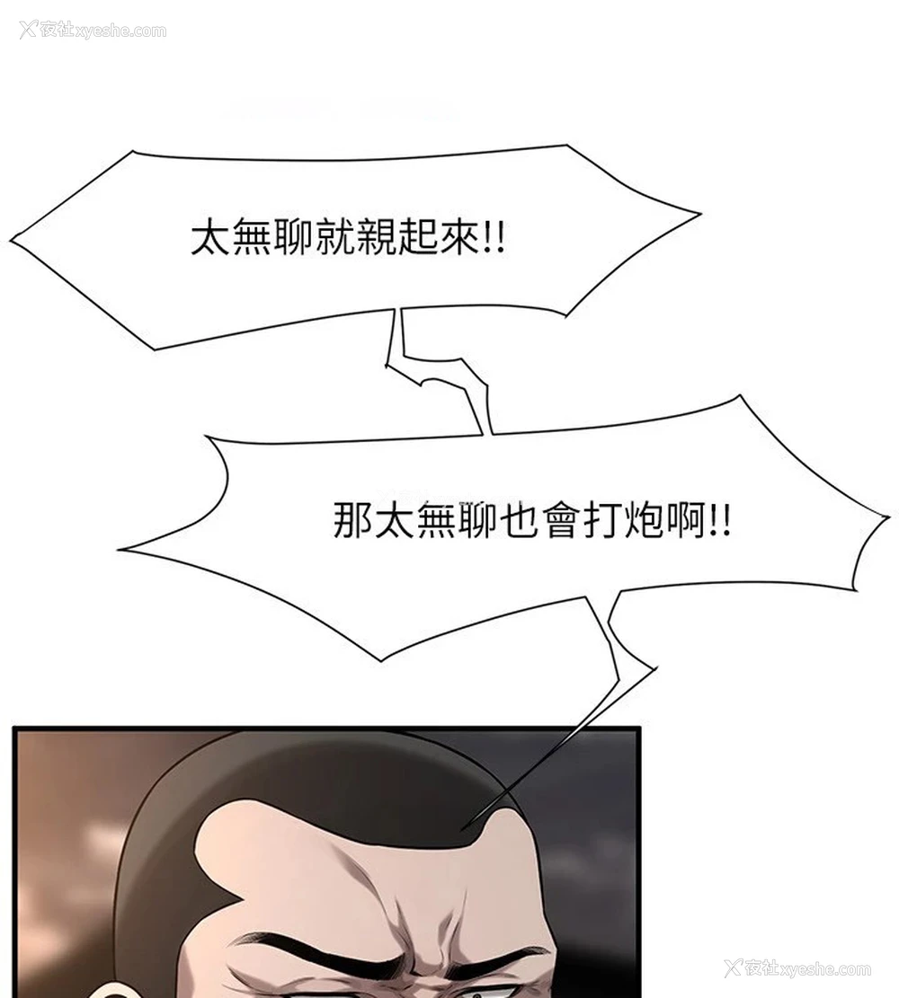 32P - 街头干架王