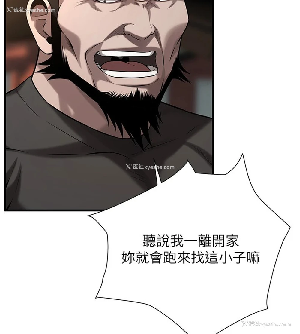 33P - 街头干架王