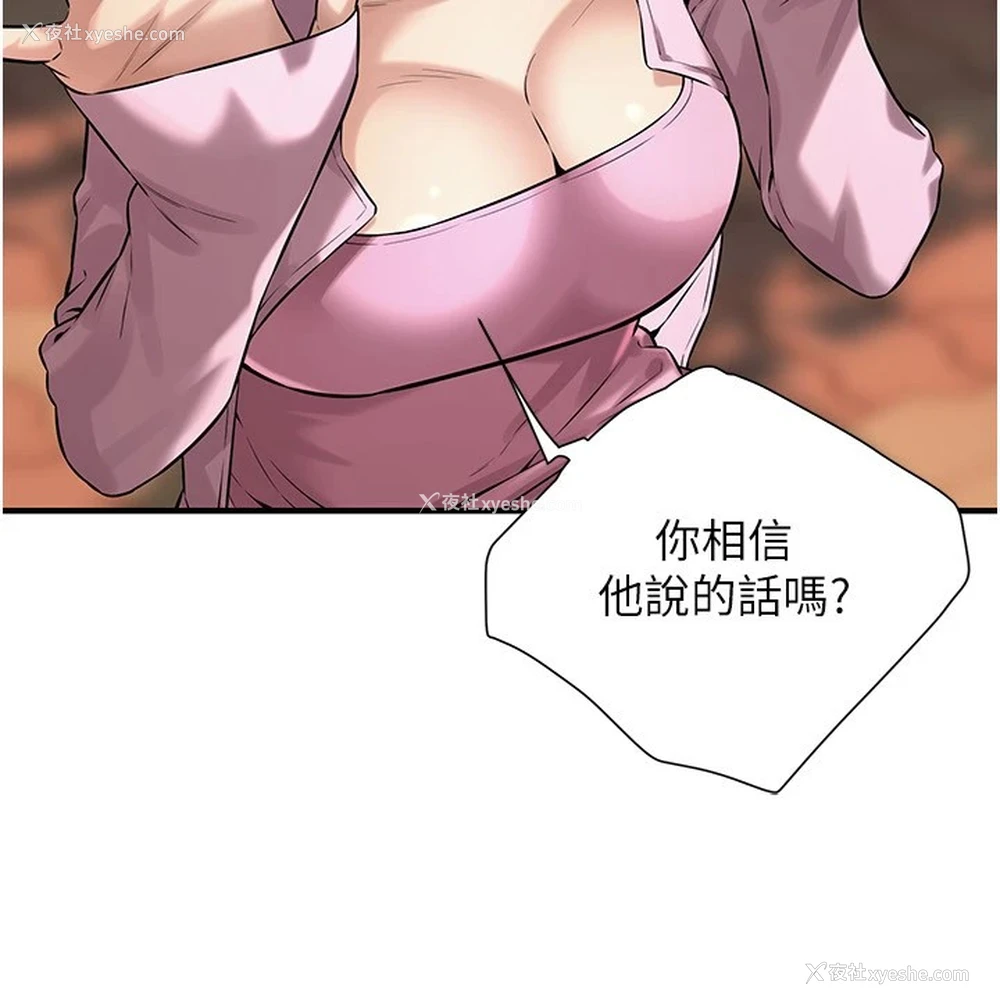 44P - 街头干架王