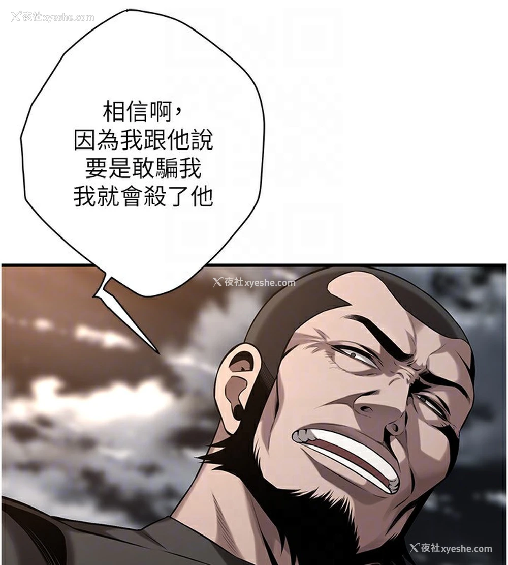 45P - 街头干架王