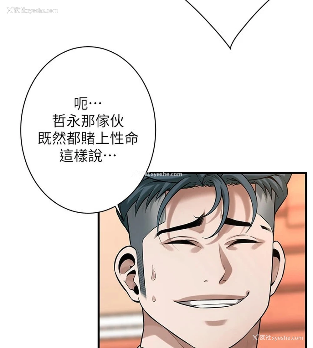 51P - 街头干架王