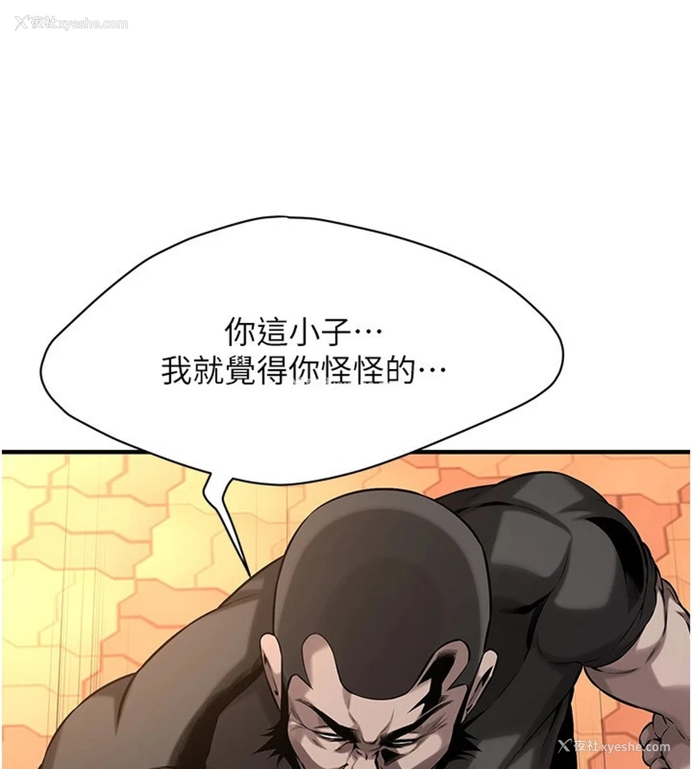 53P - 街头干架王