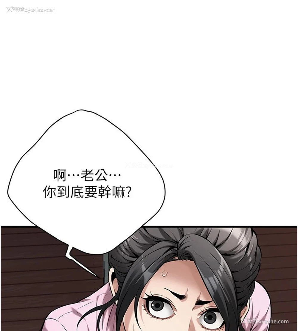 59P - 街头干架王