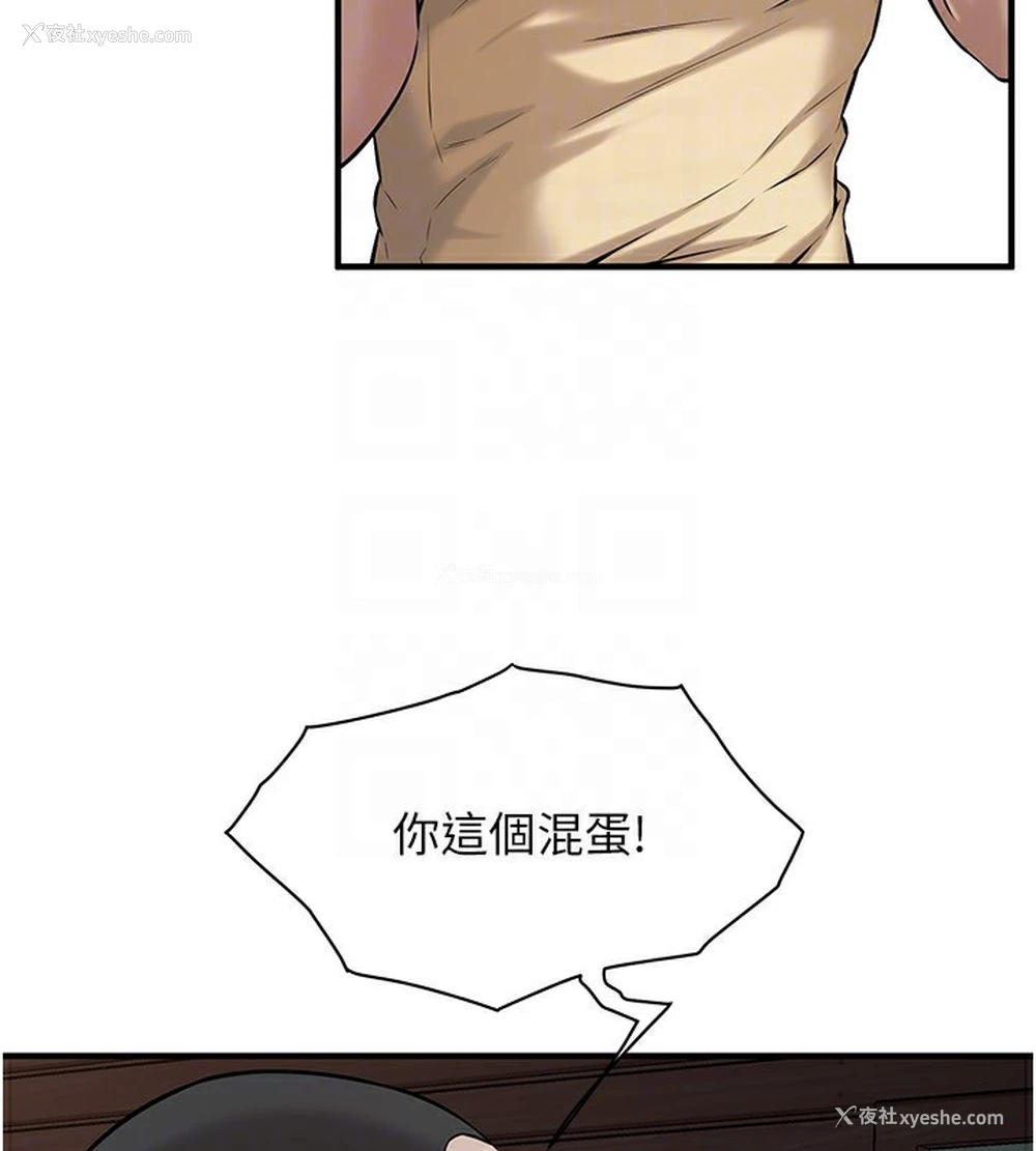67P - 街头干架王