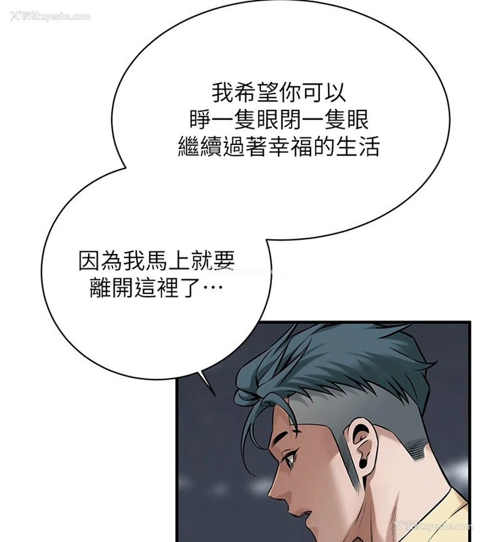 84P - 街头干架王