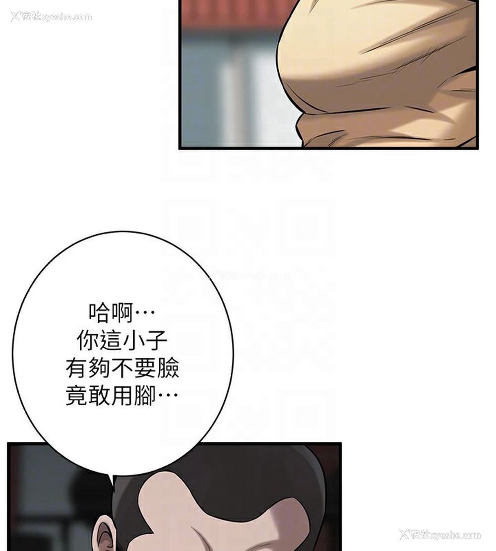 86P - 街头干架王