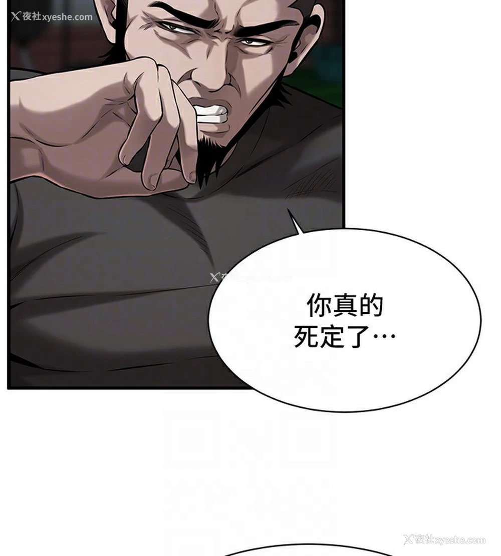 87P - 街头干架王