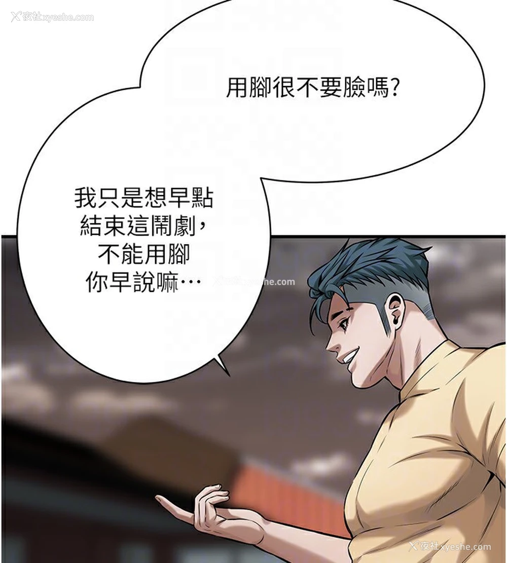 88P - 街头干架王