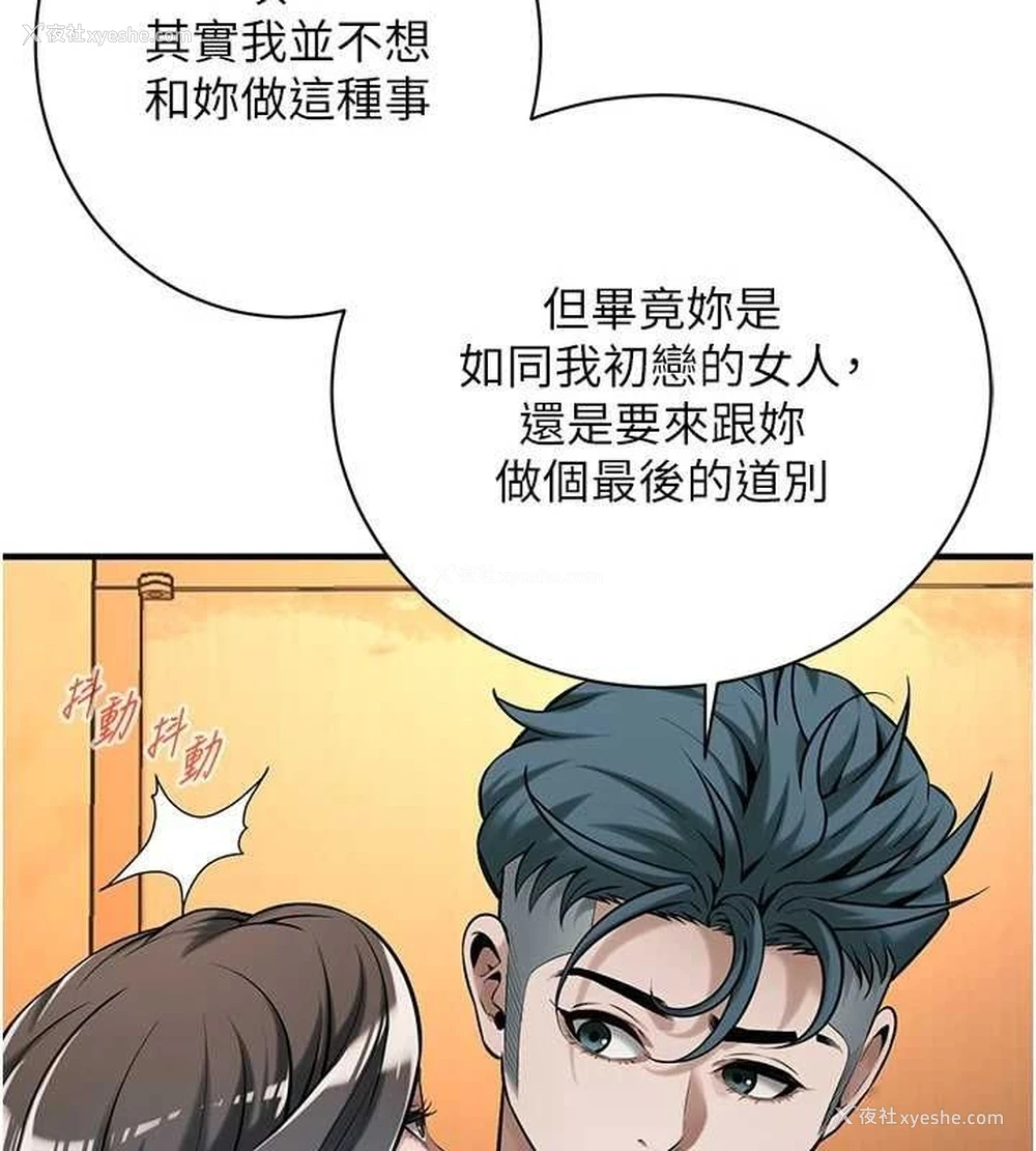 110P - 街头干架王