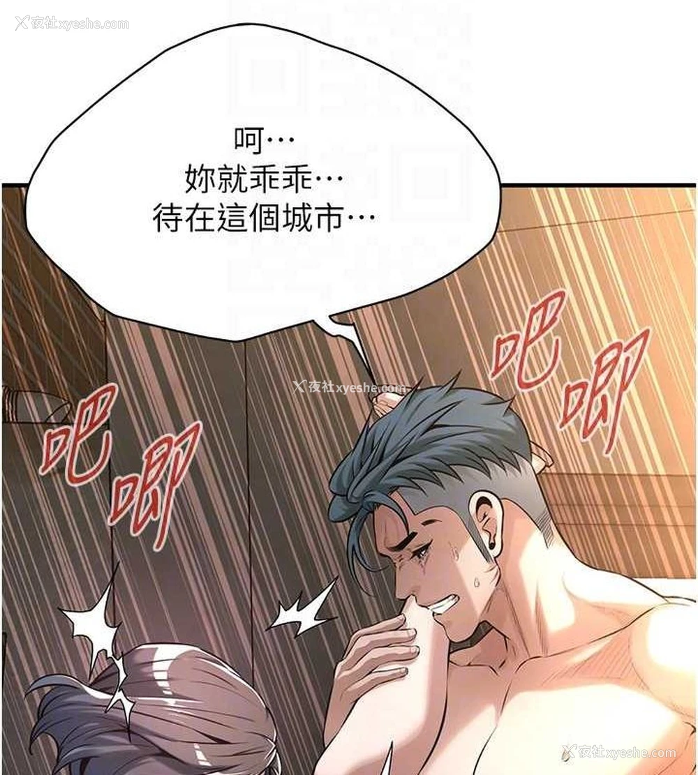 124P - 街头干架王
