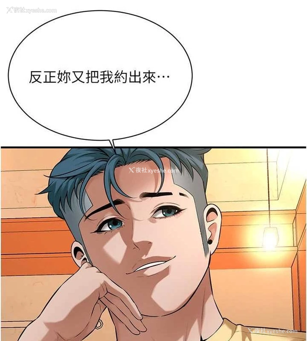 14P - 街头干架王