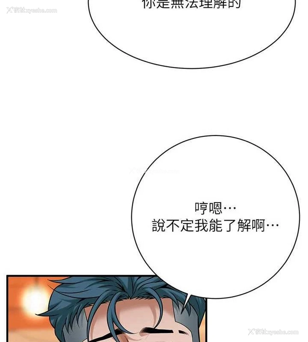 19P - 街头干架王
