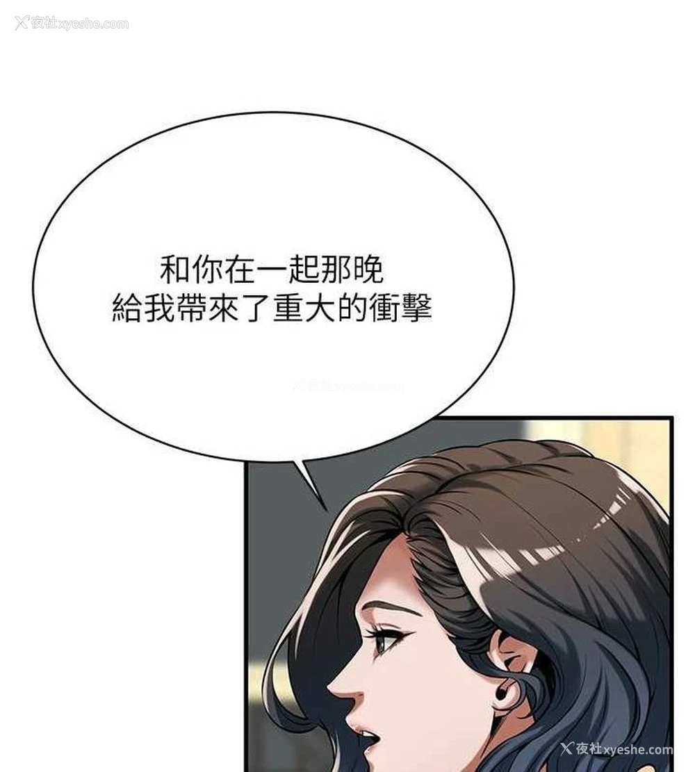21P - 街头干架王