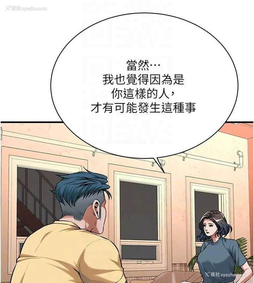 23P - 街头干架王