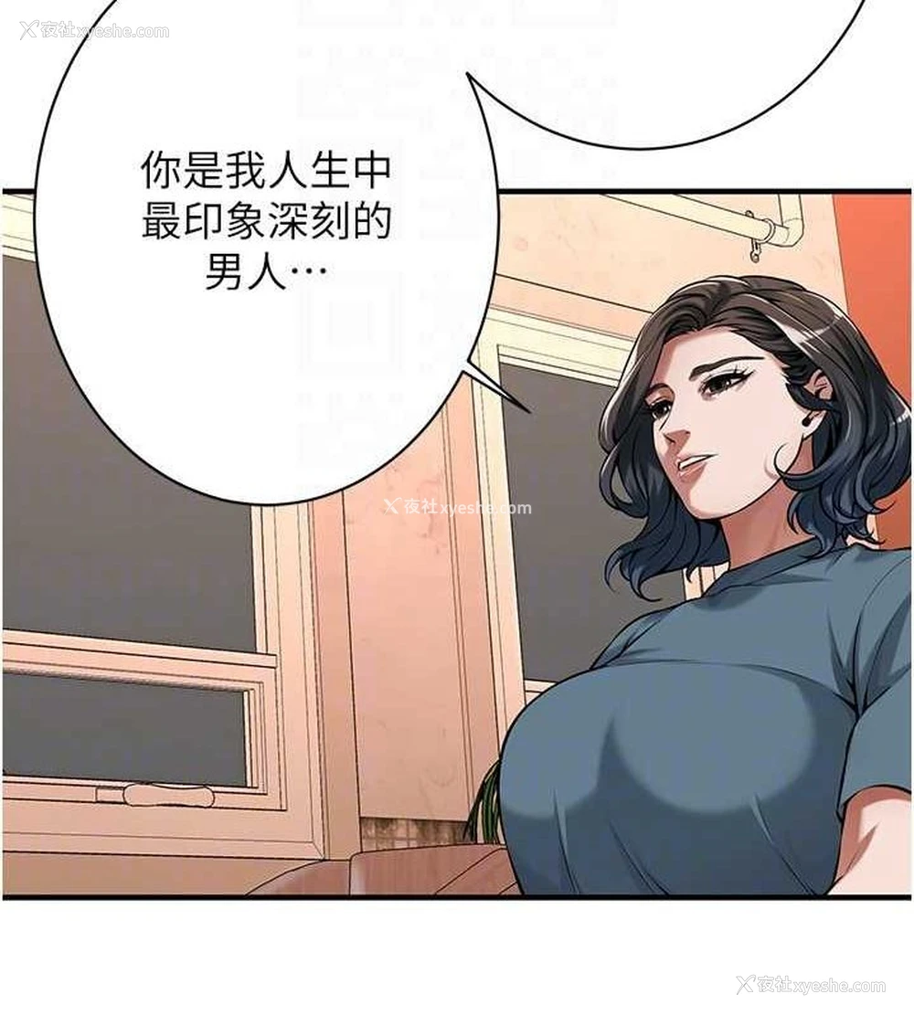 25P - 街头干架王