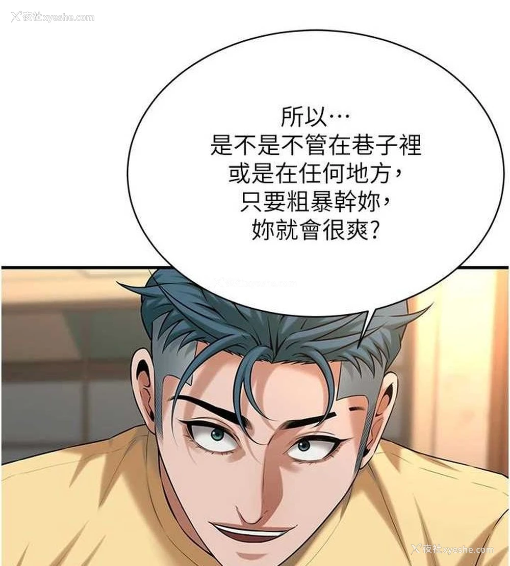 26P - 街头干架王