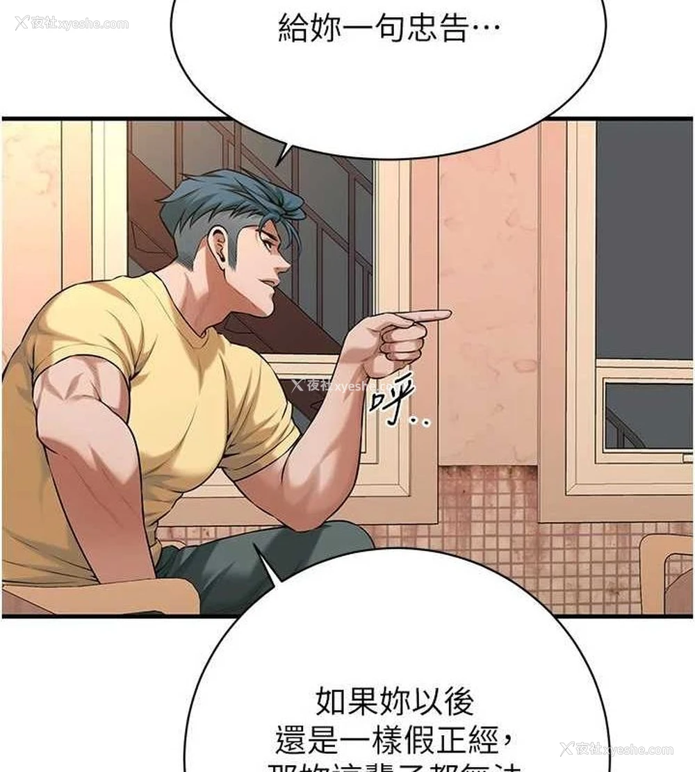 30P - 街头干架王