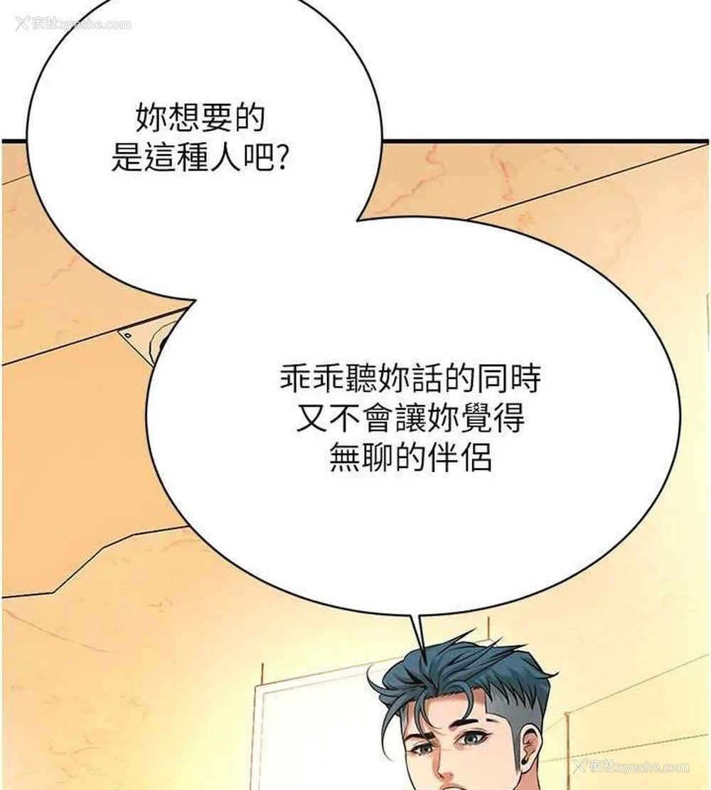 37P - 街头干架王