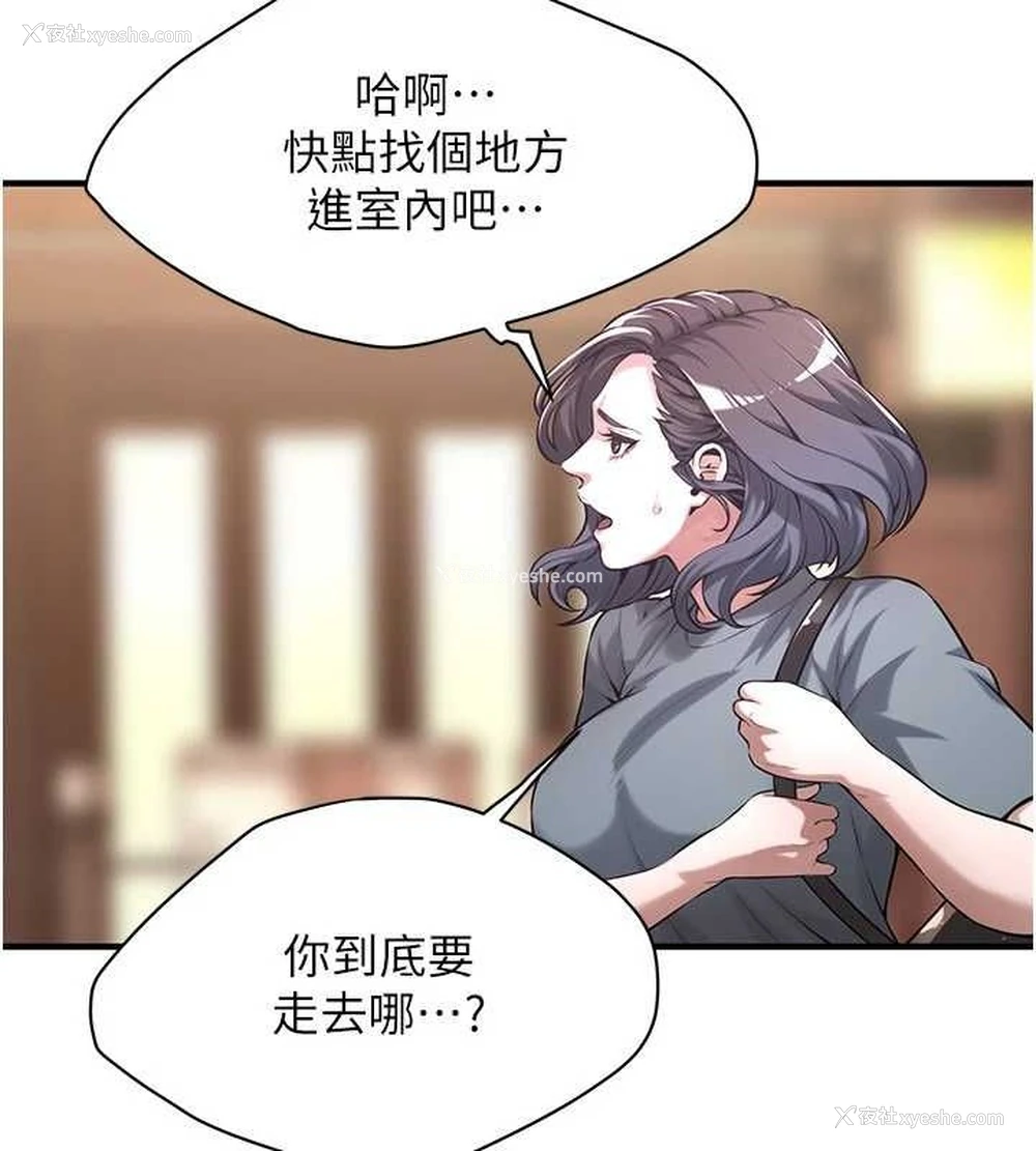 53P - 街头干架王