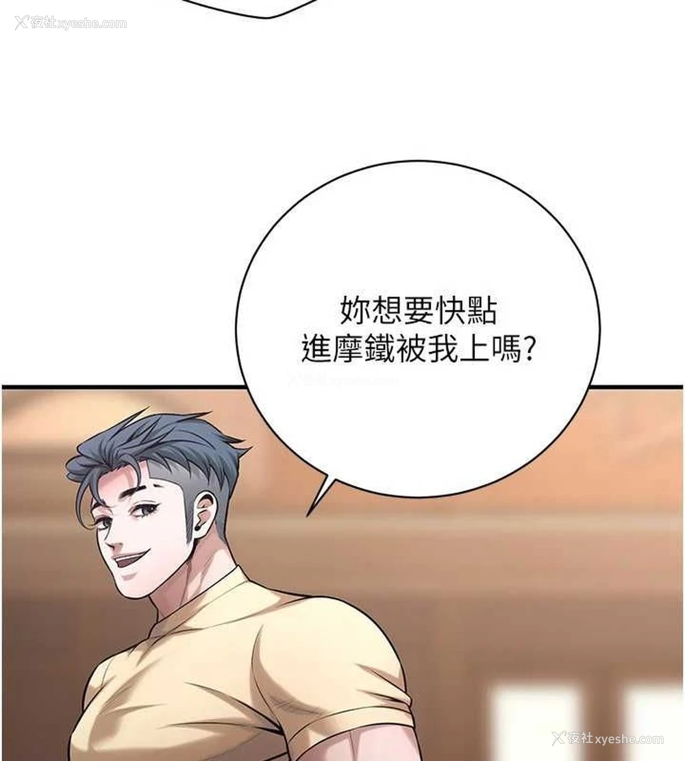 54P - 街头干架王