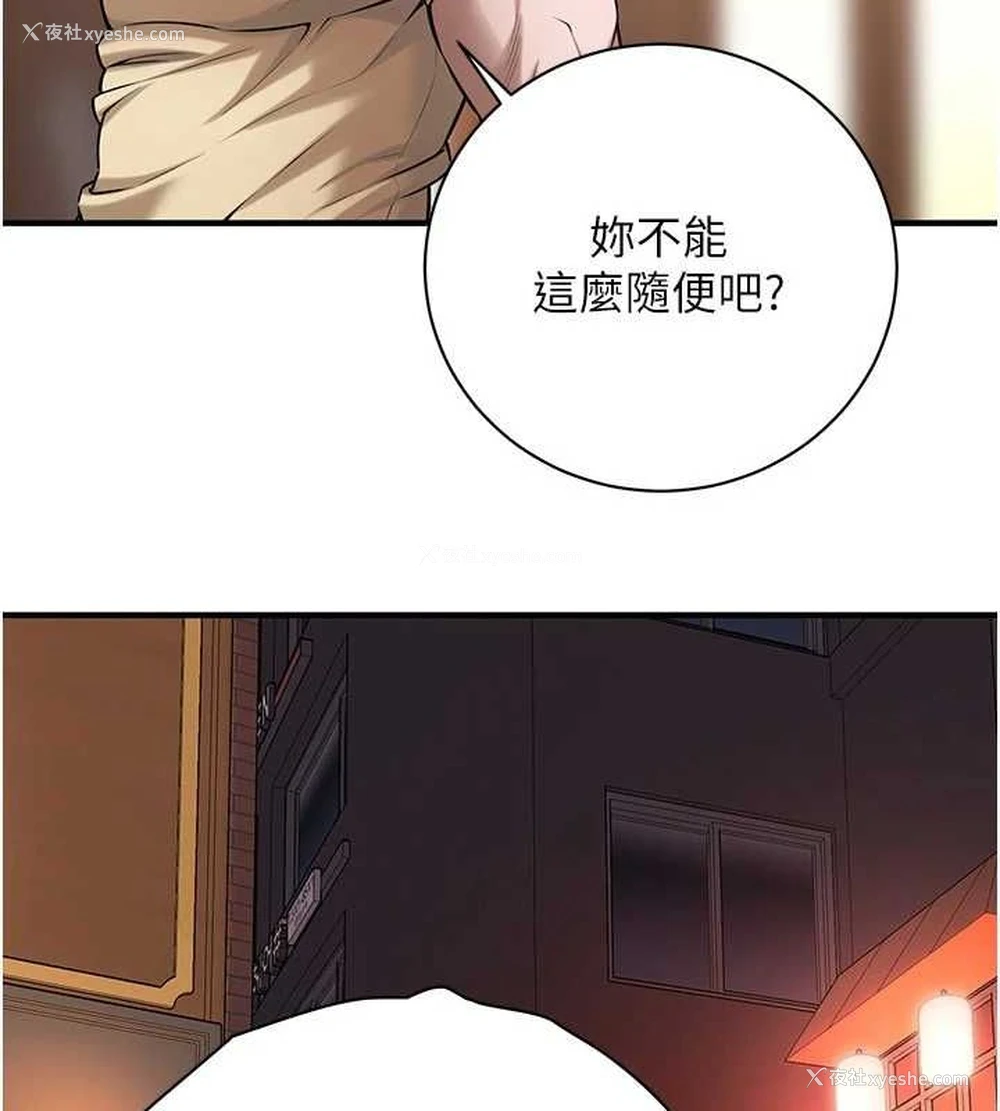 55P - 街头干架王
