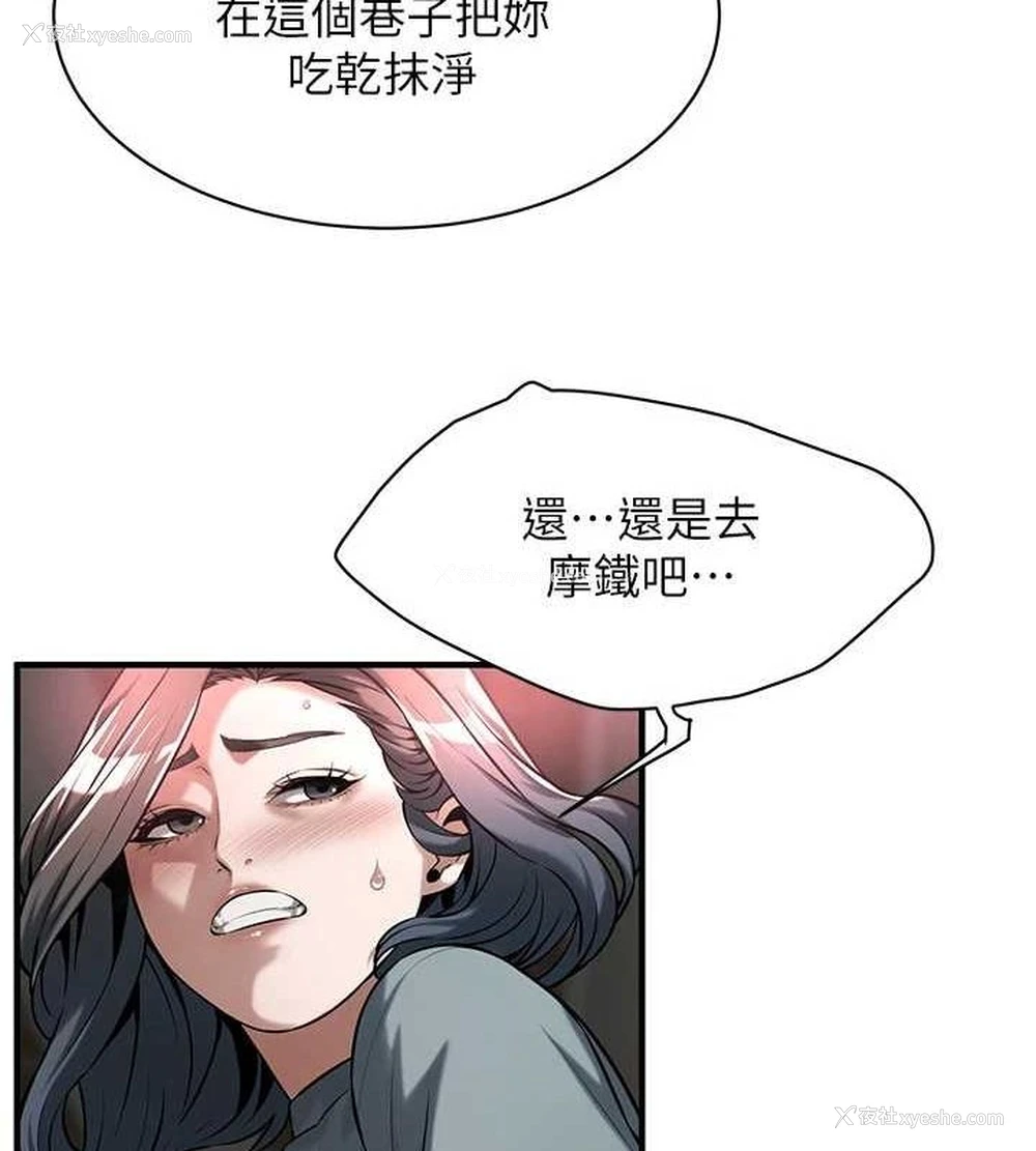 68P - 街头干架王
