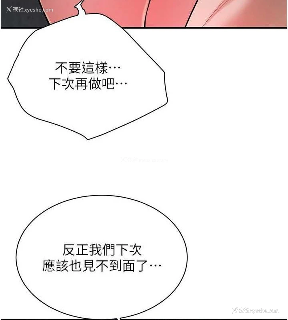 85P - 街头干架王