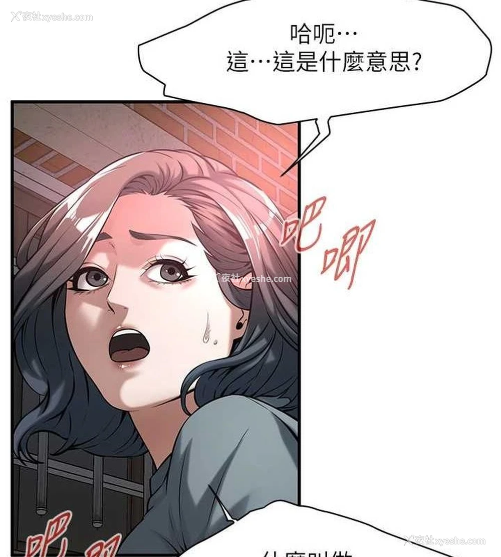 88P - 街头干架王