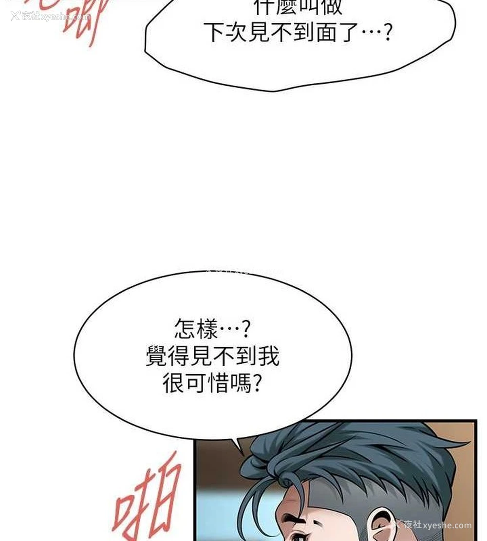 89P - 街头干架王