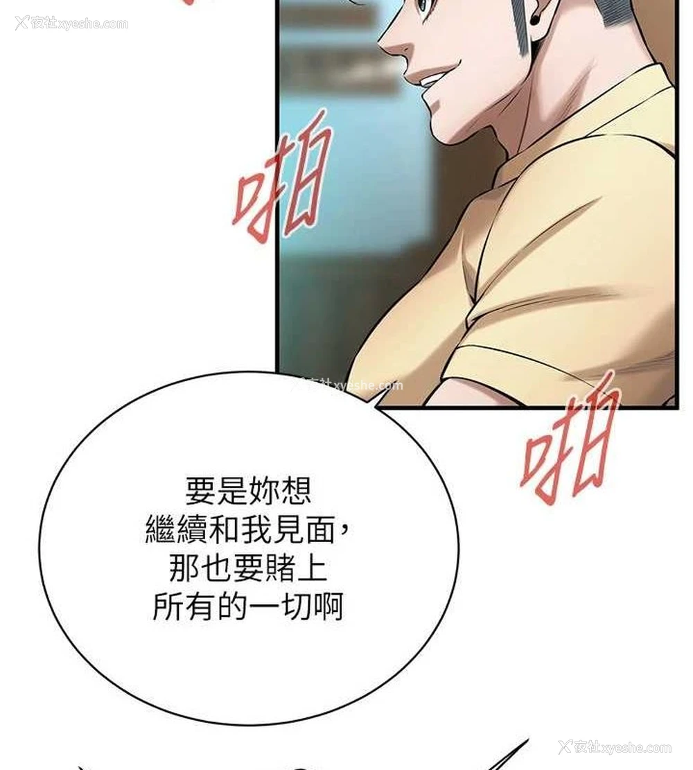 90P - 街头干架王
