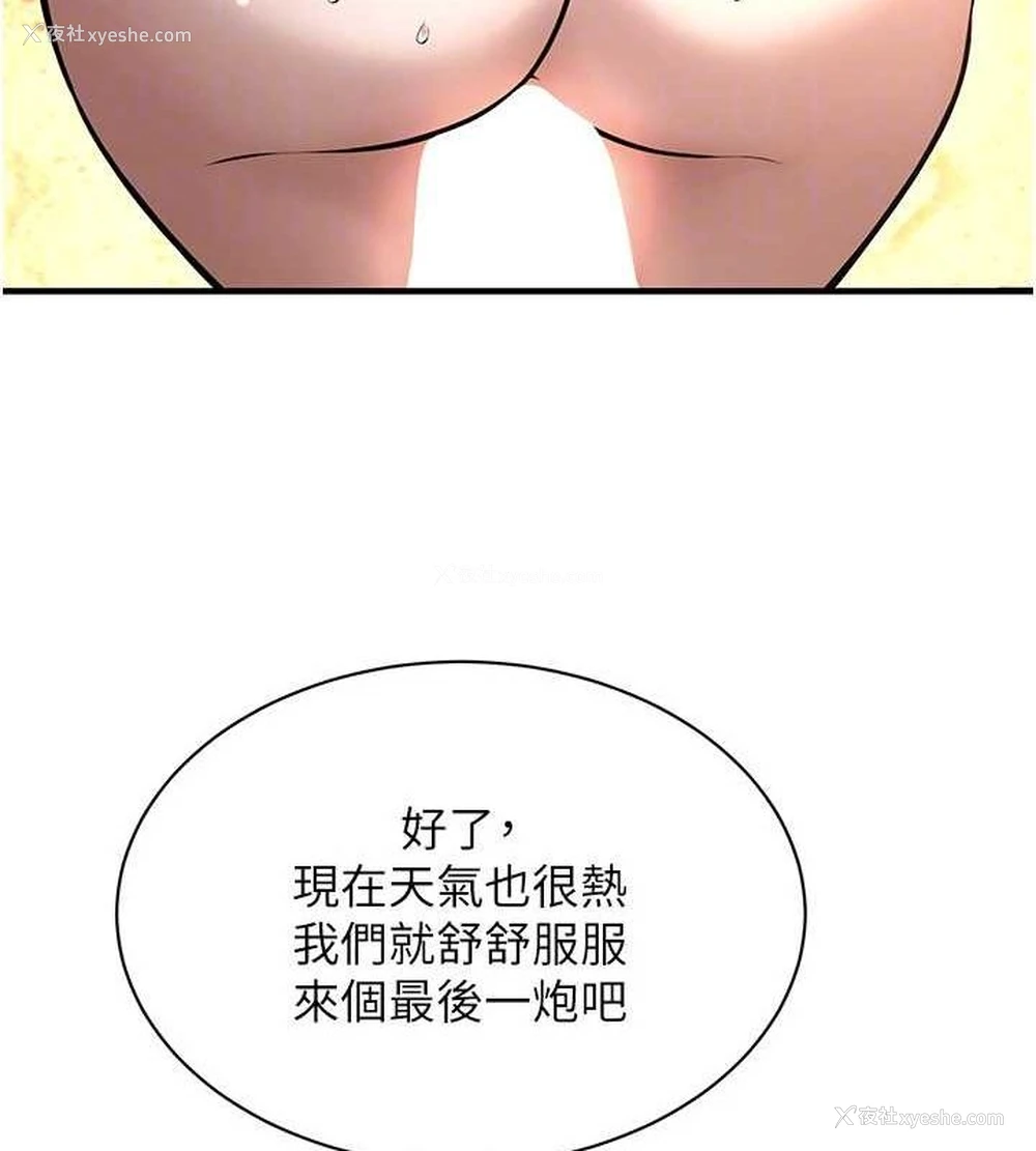 99P - 街头干架王