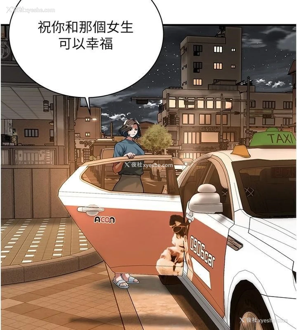 103P - 街头干架王