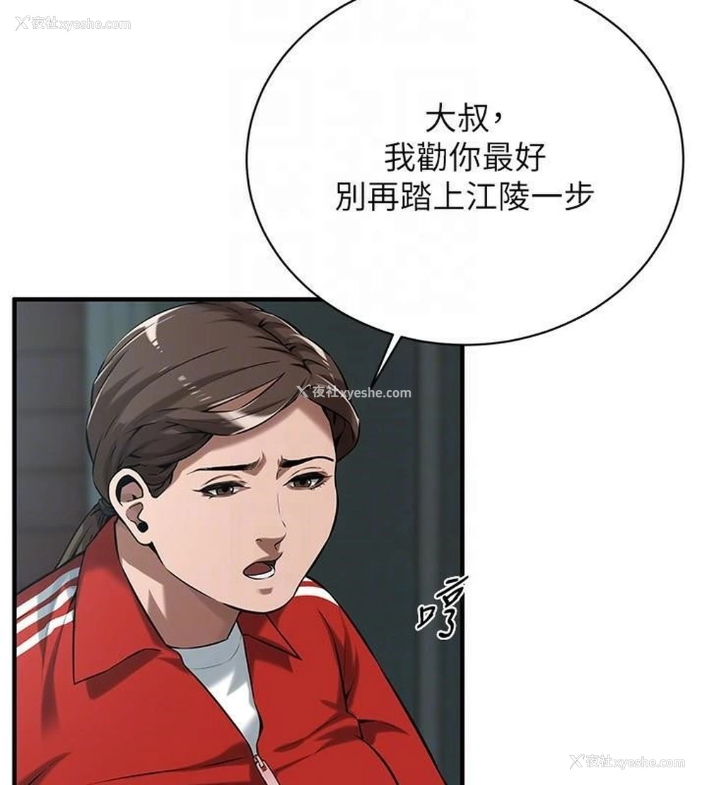 134P - 街头干架王