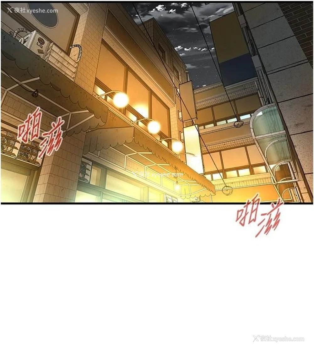 3P - 街头干架王