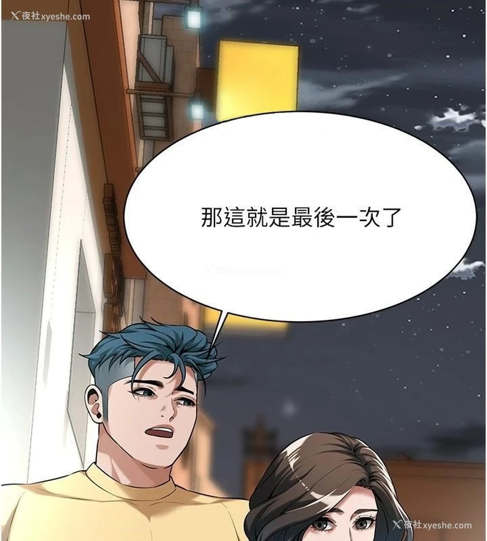 84P - 街头干架王